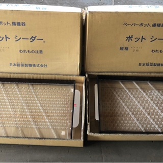 チェーンポット用播種セット　CP253用の画像