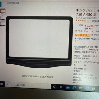 拡大鏡　ライト付きの画像