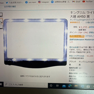拡大鏡　ライト付きの画像