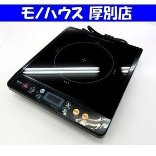 TEKNOS 電磁調理器 ECT-1201 IHヒーター  20...