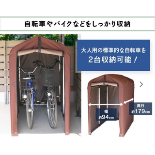 自転車置き場 1～2台用 サイクルハウス サイクルポート 3面囲...