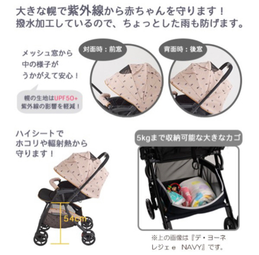ミッキー柄?軽量 ベビーカー