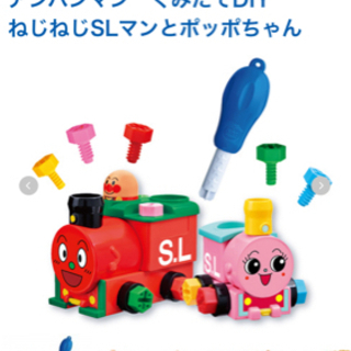 ネジネジアンパンマンシリーズ✨3000円