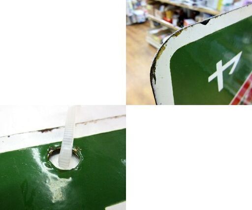 昭和レトロ ホーロー看板 ヤマコノ みそ・たまり・す 両面看板 幅45.5cm 札幌 厚別店