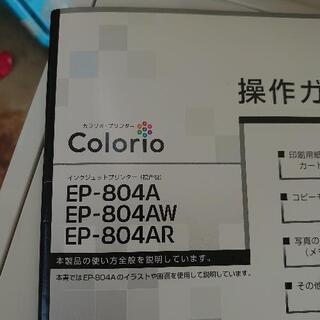 1006-100 エプソン プリンター EP-804AWの画像