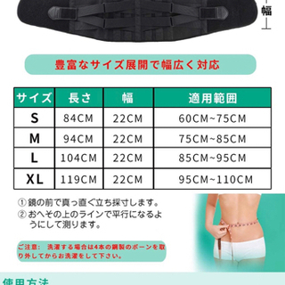 腰サポートベルトSサイズの画像
