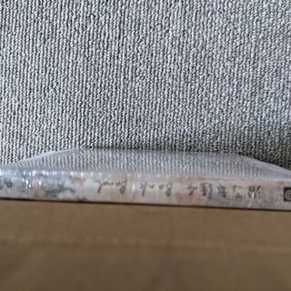 沿志奏逢4　バンクバンドCD