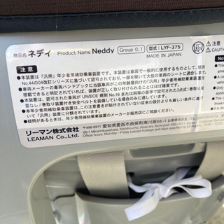 リーマン　ネディ NEDDY LYF-375 日本製　新生児からOK チャイルドシートの画像