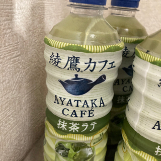 綾鷹カフェ　抹茶