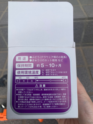 【受け渡し予定者決定】テープナー　光分解テープ　ステープル　MAX