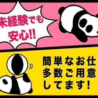 ★☆　職種・勤務スタイルいろいろ　派遣のお仕事ご紹介します　☆★
