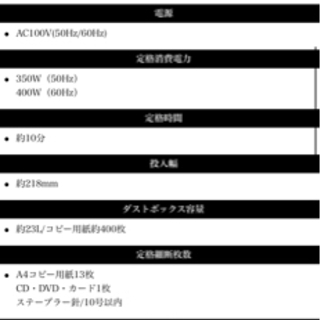 業務用シュレッダーの画像