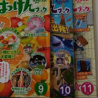 チャレンジ三年生　はてなはっけんBOOKの画像