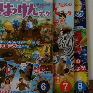 チャレンジ三年生　はてなはっけんBOOK