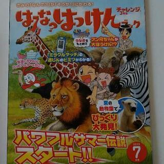 チャレンジ三年生　はてなはっけんBOOKの画像