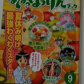 チャレンジ三年生　はてなはっけんBOOKの画像