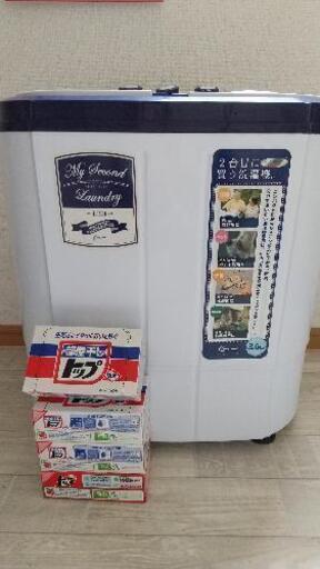 決まりました！小型二層式洗濯機