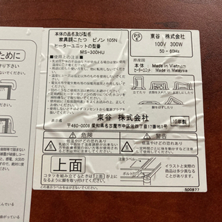 家具調コタツ  中古  リサイクルショップ宮崎屋  住吉店  21.10.6kの画像