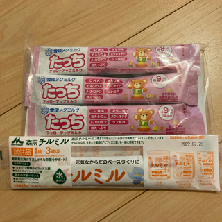 【0円】フォローアップミルク4本