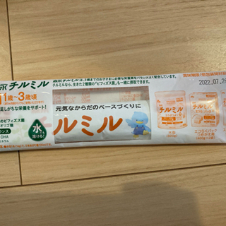 【0円】フォローアップミルク4本の画像