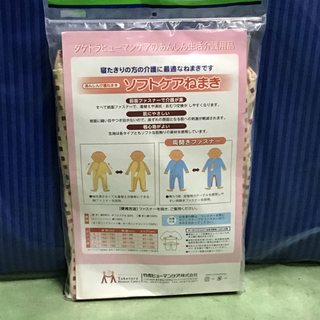 着脱ラクラクな介護用寝巻き　男女兼用Sサイズ　介護用品/パジャマ...