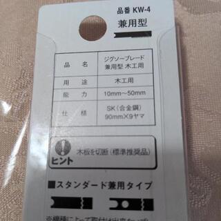 お譲り決まりました。(新品未使用)手持ちの工具に取付不可でした。の画像