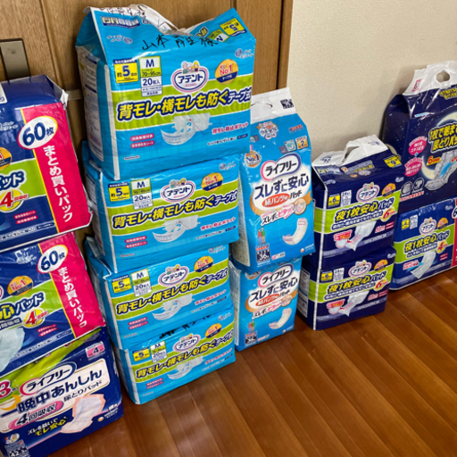 約半額　大人用　介護用おむつ　テープ式など　13個セット