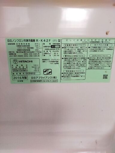 冷蔵庫