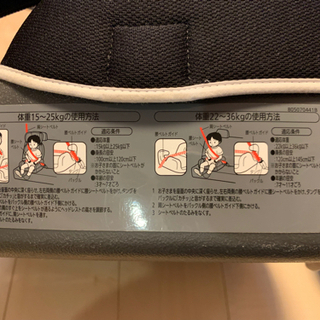 ジュニアシート　エールベベ　チャイルドシートの画像