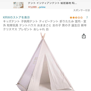 キッズテント　キッズハウス