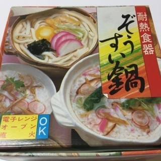 【値下げ】織部丸紋　雑炊鍋