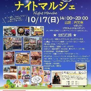 第６回　吉笑庵ナイトマルシェ開催