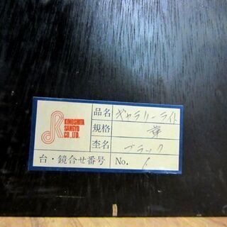 和風フロア照明 塗りギャラリースタンド 高：約180cm 和室 和モダン 家具 インテリア 札幌市 厚別店 の画像