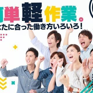 ▼ロ▼ロ　前払い制度OK！　派遣の仕事紹介します(^O^)　▼ロ▼ロ
