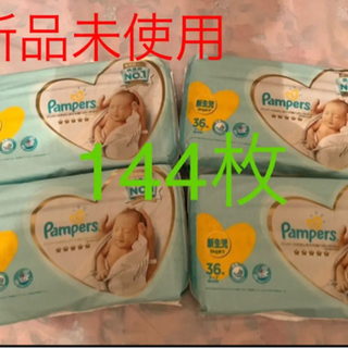パンパース はじめての肌へのいちばん　テープ　新生児　5kgまで...