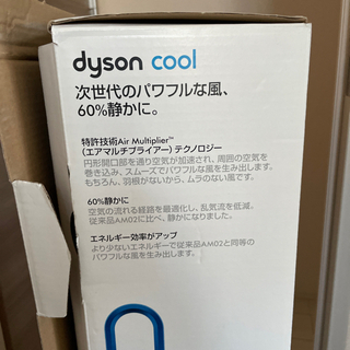 ダイソンcool 扇風機　良好商品です！
の画像