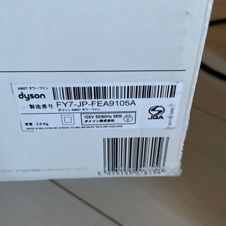 ダイソンcool 扇風機　良好商品です！
の画像