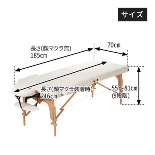 【決まりました】施術ベッド