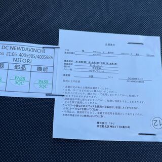 ダイニングチェア4点　※バラ売り可　DCダヴィンチBK　ニトリ　No.4474　【リサイクルショップどりーむ天保山店】の画像