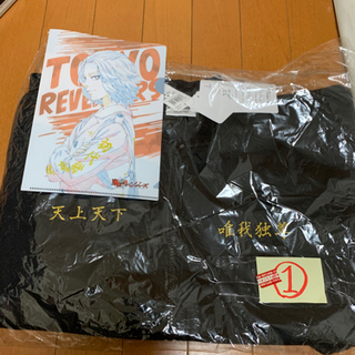 東京リベンジャーズ　特効服ジャージ　おまけ付きの画像