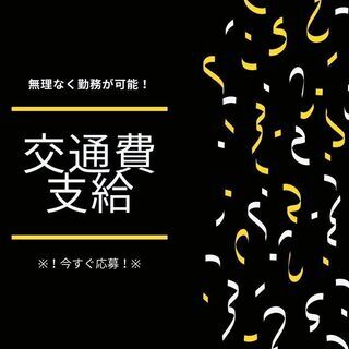 急募！！カンタン未経験OKのサポート作業スタッフ！！即面接可能！！【yk】A13K0398-1(1)の画像
