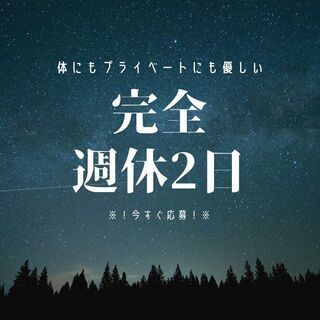 急募！！カンタン未経験OKのサポート作業スタッフ！！即面接可能！！【yk】A13K0398-1(1)の画像