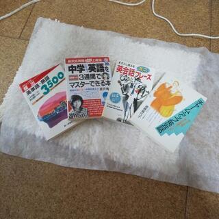 英語力のお助けの本４冊