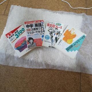 英語力のお助けの本４冊の画像