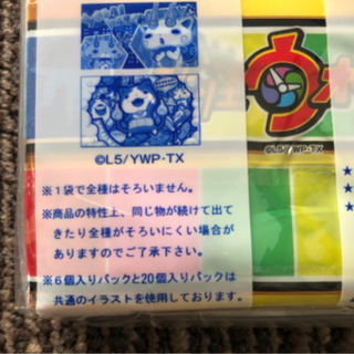 ポケットティッシュ　妖怪ウォッチ　10セットの画像