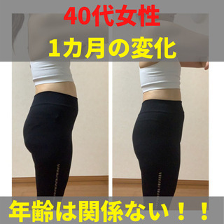 《8割以上:ぽっちゃりが苦手…》ダイエットして「婚活・恋活」大成功！ - 渋谷区