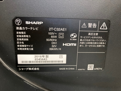 シャープ  32型液晶テレビ  2T-C32AE1  中古  リサイクルショップ宮崎屋  住吉店  21.10.6k
