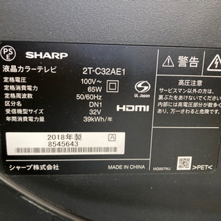 シャープ  32型液晶テレビ  2T-C32AE1  中古  リサイクルショップ宮崎屋  住吉店  21.10.6kの画像