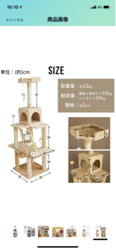 キャットタワー美品
