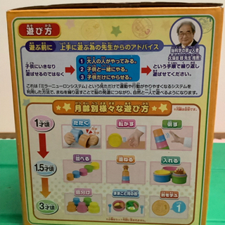 アンパンマン　天才脳つみかさねカップの画像